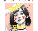 おしゃれな女の子のイラストを制作いたします CDジャケット、雑誌、広告、書籍などのイラストをお求めの方に イメージ8