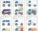 お店・会社のラッピングカーペーパークラフト作ります キッチンカーやデリバリーカーなどに、現在6車種から選べます。 イメージ1