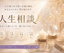 電話鑑定 貴方の人生の転換期に寄り添い、導きます 今辛く暗闇いいるのなら　私といっしょに出口を探しませんか？ イメージ1