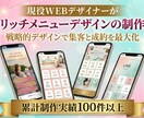 プロデザイナーがLINEリッチメニューを作成します 戦略的デザインであなたの理想のリッチメニューを作成します。 イメージ1