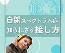 放課後デイ作業療法士自閉症のこだわり対処教えます 小学生の自閉症の療育・支援などお悩み全般ききます イメージ1