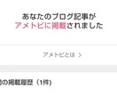 アメブロでアメトピに載る方法教えます アメブロでアメトピに載る方法をPDFのデータでお伝えします。 イメージ1