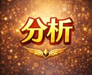 女性専用★男性心理を本音で解明します 彼の本音と行動の意味を分析します イメージ5