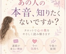 あの人の本音と今の気持ちをタロットで占います 連絡が来ない理由や本心を視ます イメージ1