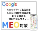 Googleマイビジネスの設定します Googleマイビジネス設定サポート（既存アカウント対応) イメージ1