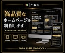 高品質なホームページを制作します 事業の魅力が伝わるサイトを丁寧に制作します イメージ1
