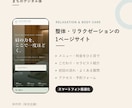 小さなお店の1ページHPを3日で制作します ネイル・整体など個人サロン専門／学生価格20,000円 イメージ3