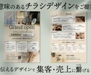 意味のあるデザインご提案いたします 伝えるデザインで集客・売り上げにつなげるチラシ制作 イメージ1