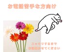 お電話苦手な方向け、チャットでお話し聞きます 恋愛、お仕事、人間関係などお話し聞きます イメージ2