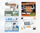 売上集客に繋がるWeb画像を作成します 迅速丁寧・高品質・低価格・修正無制限で対応します。 イメージ9