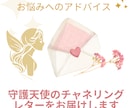守護天使のチャネリングレターをお届けします お悩み解決のヒントを視えるまま、聴こえるままにお伝えします イメージ1