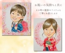送料無料♡還暦　米寿　長寿のお祝い似顔絵描きます 誕生日や記念日に最適！家族への想いをつなぐ一枚をお届けします イメージ7