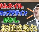 危険なところ全てぼかします 安心で安全な映像にしましょう！ イメージ1