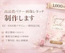 商品画像レタッチ・EC/SNSバナー制作いたします 商品を魅力的に見せる高品質な画像加工に対応します イメージ1
