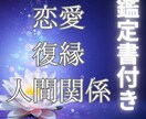 迷いをほどき光り輝く未来へご案内します あなたの進む道をみつけ、自信を持って選べる鑑定書です イメージ1