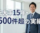 相談！不動産・相続のセカンドオピニオン承ります 営業なし！契約書の確認、空き家自主管理の悩みプロが解決します イメージ1