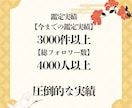 緊急霊視◆離婚すべき？24時間以内に占います 24時間以内、鑑定実績3000人の霊視鑑定。 イメージ4