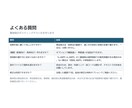 整体院のポスティングチラシ文を作ります 主訴で呼びかけ、新患を初回へ。景表法・柔整法の広告制限に配慮 イメージ5