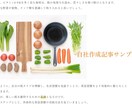 3000文字1000円！ＳＥＯ記事を作成します 高品質な記事作成で、あなたのビジネスをサポートします！ ！ イメージ4