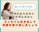 自分らしさを取り戻すお手伝いをさせていただきます 誰かと比べて苦しくなるの、もうやめよう！ イメージ2