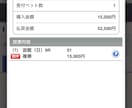 最強の予想法で推奨する軸馬と馬券の買い方教えます 馬券の買い方が難しいという方必見！馬券サポートもあります。 イメージ2