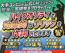 超有名CM作成実績有プロが商用可の歌詞を作詞します 元プロラッパーの作詞｜商用利用可・著作権譲渡★韻カテゴリ1位 イメージ11