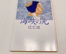 おすすめの本を紹介します 《読書は旅。ページをめくって旅に出ませんか？》 イメージ1