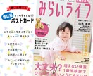 お子さんの写真を雑誌の表紙のように加工します 誕生日に☆プレゼントに☆我が子がモデルデビュー！ イメージ1