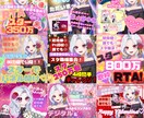 目立たせます IRIAMサムネ2種類制作致します！ イメージ1