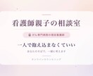 30分プラン:がん患者さんの不安や相談を承ります 手術 抗がん剤 放射線治療、緩和 グリーフケアご相談ください イメージ1