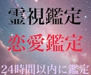 片思い・復縁・曖昧な関係に終止符をうちます 霊視で視るあの人の本音、あの人の気持ち、あなたとの未来… イメージ1