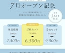 統一感のある世界観で選ばれるデザインをお作りします 特別モニター価格 / 先着3名さま限定 イメージ3