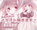 キャラクターのイラスト制作します キャラクターの性格を感じられるような絵を描くのが得意です！ イメージ1