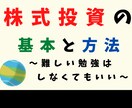 証券口座を開いた方を株式投資できるようにします 株の証券口座を開設した方が、次にどうすれば良いかがわかります イメージ1