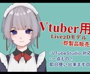 メイドさんVTuberLive2Dモデル販売します モデリング済み！即日使えます◎ イメージ1