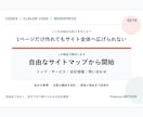 AIでWordPress制作を始められます CodexとWordPressで最初の1サイトを設計 イメージ2