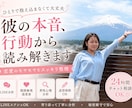 彼の本音をLINEと行動から分析します 既読無視・温度差・男性心理を整理します イメージ1