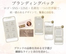 サロンのロゴからSNSまで丸ごと一括デザインします 理想の世界観を形に。ロゴ・名刺・SNSをプロがトータル制作 イメージ1