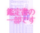数字に秘められた、あなたの運命を読み解きます 世界で１つ、あなただけの「鑑定書」を作成致します。 イメージ2
