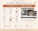 評価5.0｜STUDIOでお洒落なサイト制作します カフェ・サロン・宿泊業、個人事業主向けのサイト制作です。 イメージ4