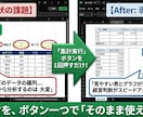 実務特化のExcel自動化ツールを作ります 「ミスが怖い」「時間がかかる」を解消。現場目線のVBA開発 イメージ1
