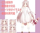 TRPG,Vtuber様等の立ち絵を描きます 男女問わずオリジナルの立ち絵をお描きします イメージ1