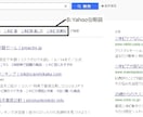 ヤフーの検索サジェストワード（検索補助）、虫眼鏡に好きなキーワードを載せます！集客、広告、SEO イメージ2