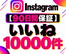 Instagram投稿いいね2000件増やします 【90日保証】Instagram投稿のいいね数増加をサポート イメージ1