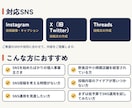 Instagram等のSNS運用をお手伝いします 投稿作成から運用のご相談まで、丁寧に対応します！ イメージ3