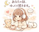 誰にも見せない本音受け取ります 今日もお疲れ様でした。頑張りすぎたあなたへ。 イメージ1