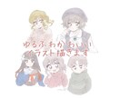 最短納品3日~ゆるふわ可愛いミニキャラかきます 個人様やVTuber様大歓迎…！1500円~描きます！ イメージ1