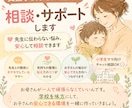 支援学級の不安・悩みを教えて！具体的サポートします 発達支援教員30年・保護者の両方経験のある私がサポーター イメージ4