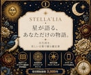 人生の物語をホロスコープで読み解きますます あなたの人生を一冊の物語として読む イメージ1