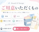 ブランド世界観を伝えるLPホームページを制作します 世界観・導線・文章まで整えた1ページLPを制作します イメージ8